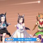 【ウマ娘】第4回リーグオブヒーローズ（マイルLOH）が開幕！差しやっぱ厳しいな