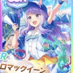 【ウマ娘】11/9からのガチャはSSR阪神メジロマックイーンとSRマチカネタンホイザ！キャラガチャは無し