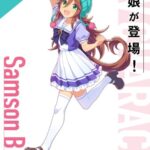 【速報】新ウマ娘「サムソンビッグ」が公式サイトに追加