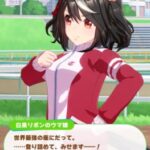 【ウマ娘】キタちゃんに指導してもらう世界最強の座を目指すウマ娘ちゃん…？