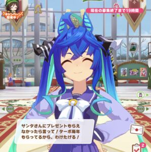 【ウマ娘】クリスマスプレゼントを貰えなかったら分けてくれるターボちゃんが優しい