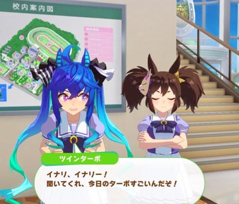 【ウマ娘】サイゲはなんで「イナリ」のサポカを出さないんだ