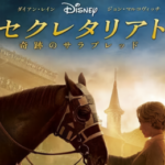 【ウマ娘】競馬題材の映画はどんな作品がありますか？