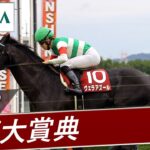 【競馬】ヴェラアズールが屈腱炎のため引退　優駿SSで種牡馬入り　22年のジャパンカップ覇者