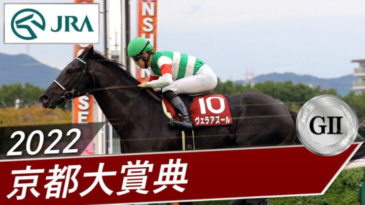 【競馬】ヴェラアズールが屈腱炎のため引退　優駿SSで種牡馬入り　22年のジャパンカップ覇者