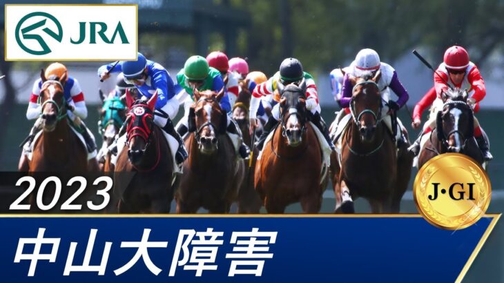 【競馬】中山大障害はマイネルグロンが圧勝！「これがポストオジュウか」　2着にニシノデイジー【ウマ娘民の反応】