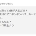 【ウマ娘】藤田社長「僕の馬もG1に勝ったら、すぐにウマ娘にしてくれ」