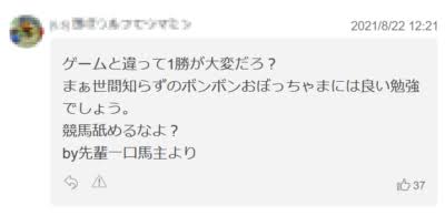 【ウマ娘】藤田社長「僕の馬もG1に勝ったら、すぐにウマ娘にしてくれ」