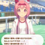 【ウマ娘】ウララちゃんの有馬勝利イベントは見たかい？