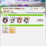 【ウマ娘】新イベント『マスターズチャレンジ』開催！レベル3の相手、ガチで強い！