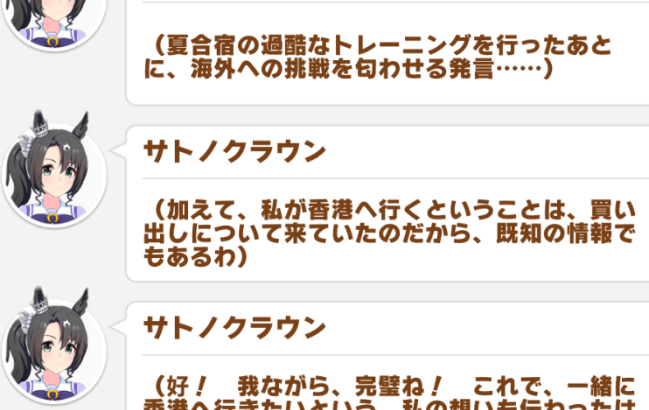 【ウマ娘】どのようにしてトレーナーと一緒に香港行くかについてずっと考えてるクラちゃん