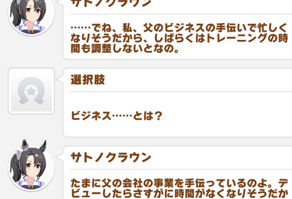 【ウマ娘】クラちゃん「たまに父の会社の事業を手伝ってるの」