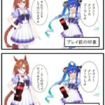 【ウマ娘】メガネキャラは変なのしかいないという風潮