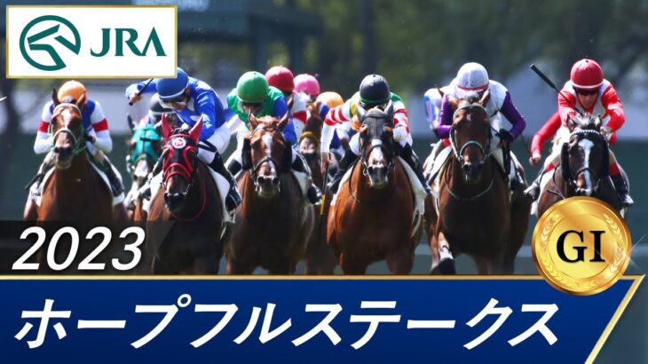 【競馬】ホープフルSは牝馬のレガレイラが制覇！シンエンペラーは2着【ウマ娘民の反応】