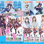 【ウマ娘】大魔神が自慢の3姉妹を語る！日刊スポーツ『ウマ娘 プリティーダービー 5th EVENT 第3公演 -YELL-』が2/3より発売！