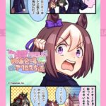 【ウマ娘】第3公演 -YELL- の描き下ろし漫画を公開！　最近スぺちゃんの顔芸に甘えてない？