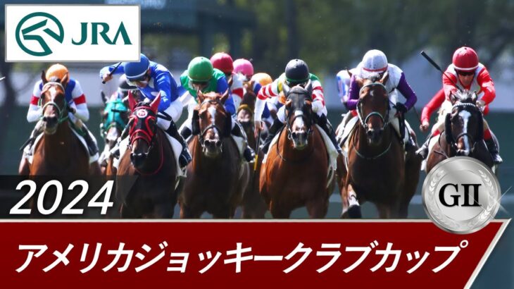 【競馬】レイチェル・キング騎手が外国人女性騎手初のJRA平地重賞制覇！剛腕やばいな