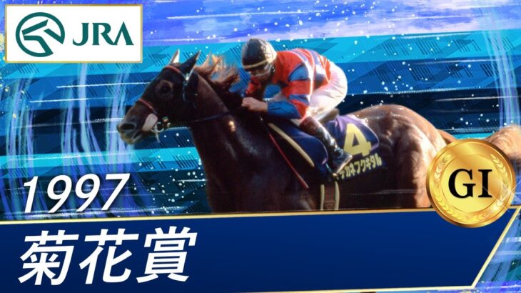 【競馬】全盛期マチカネフクキタルの末脚はおかしい