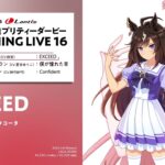 【ウマ娘】ドゥラメンテ、シュヴァルグラン、サトノクラウンのソロ曲の先行試聴動画が公開！