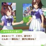 【ウマ娘】テイオーとシリウスのホーム会話のやり取りが良いよね