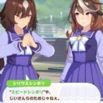 【ウマ娘】名前は登場してるスピードシンボリ！この子も気になるウマ娘の一人