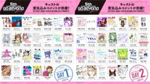 【ウマ娘】5th EVENT 第3公演-YELL-の全キャストのメッセージが公開！絵が上手な方が多い