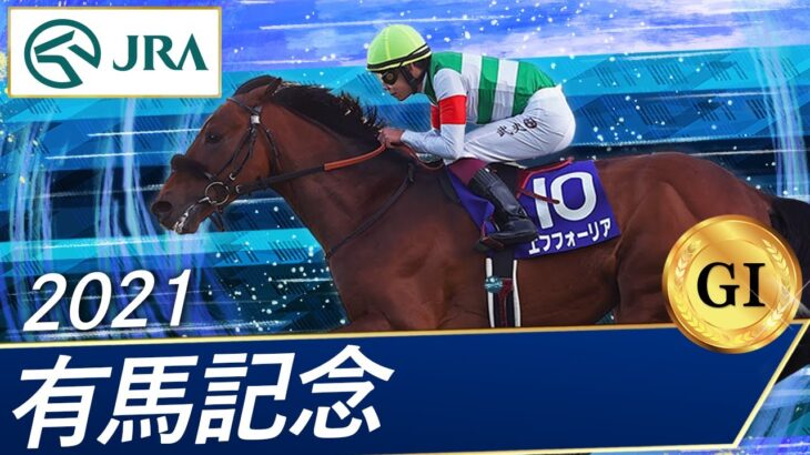 【競馬】エフフォーリア産駒第1号が誕生する！