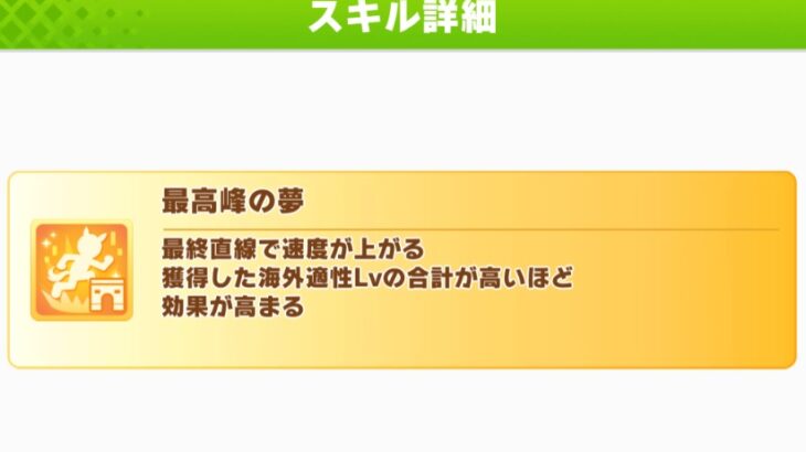 【短距離チャンミ】阪神1400で『最高峰の夢』はあまり意味がない