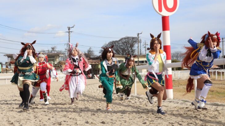 【ウマ娘】今年も笠松競馬場でコスプレイベント！ウマ娘のキャラがいっぱい！ハリボテエレジーもいるｗｗｗ