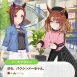 【ウマ娘】バクシンオーちゃんとフーちゃんが仲良しなのが伝わるね