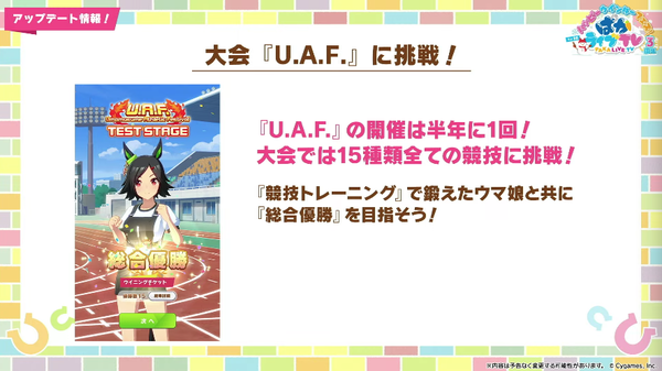 【ウマ娘】これ大会は15勝しないと駄目な感じ？