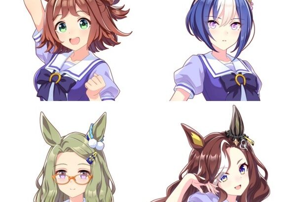 【ウマ娘】みんなはメイン2部の新キャラ4人で誰派なの？