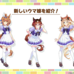 【ウマ娘】新ダート3人娘のクソガキ感が凄い