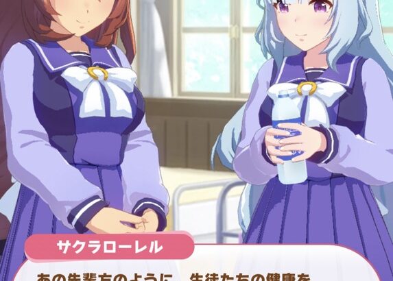 【ウマ娘】トレセン学園の保健委員が叡智すぎる