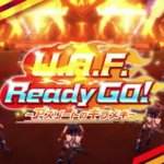 【速報】新シナリオ「U.A.F. ReadyGO！」情報公開！