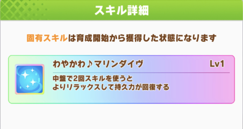 【ウマ娘】固有スキルの強化内容次第で水着スペちゃん大躍進もある？