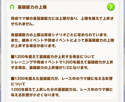 【ウマ娘】度々見かける「1250事件」ってなんなの？