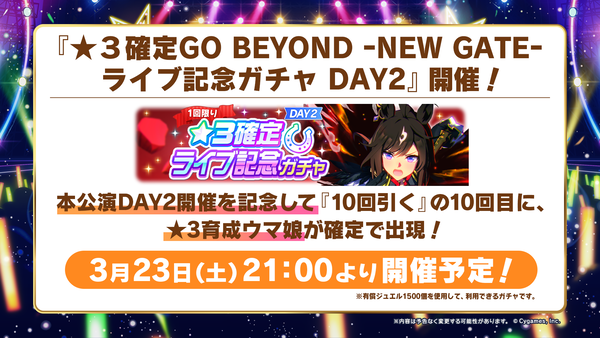 【速報】5thイベント-NEW GATE- DAY2発表まとめ　劇場版RTTTきたあああ！！！