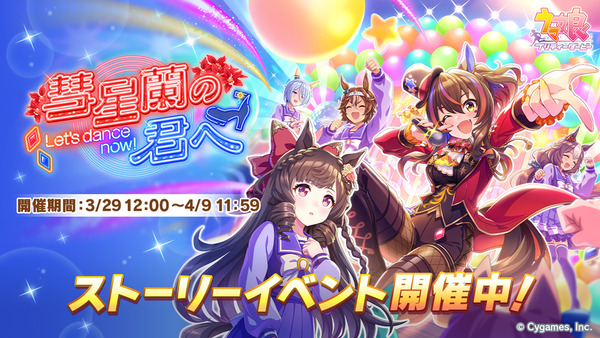 【ウマ娘】イベント報酬が150万までになってるんだがポカポカ運営か？