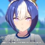 【ウマ娘】明日のシーザリオが発表されたらどうしよう