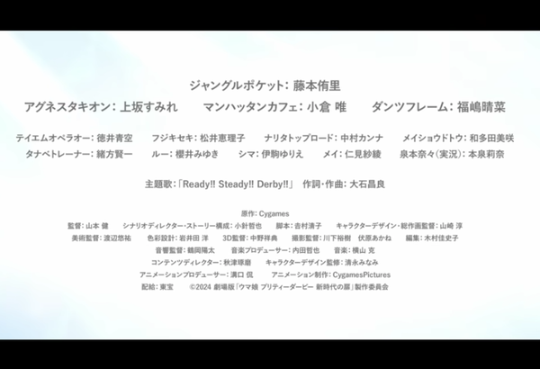 【ウマ娘】映画の主題歌がオーイシさん作詞作曲ってマジ！？