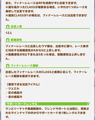 【ウマ娘】マンスリーマッチの自動距離Sは親切設計だわね