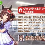 【ウマ娘】ドンナのゴリラ要素はJCから来てるの？