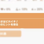 【ウマ娘】でも「切れ者」付いてないとルムマで負けるじゃん