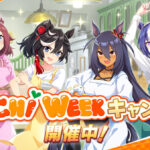 【速報】「GOCHIWEEK」開催　ウマ娘オリジナルレシピなどが公開