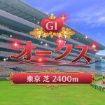 【競馬】オークスの枠順が確定！ステレンボッシュ4枠7番、スウィープフィート7枠13番