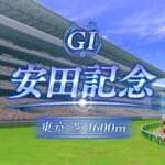 【競馬】安田記念の枠順が確定！ロマンチックウォリアー4枠7番、ソウルラッシュ5枠10番