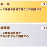 【長距離LOH】金回復と白回復は致命的な差がある