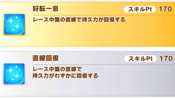 【長距離LOH】金回復と白回復は致命的な差がある