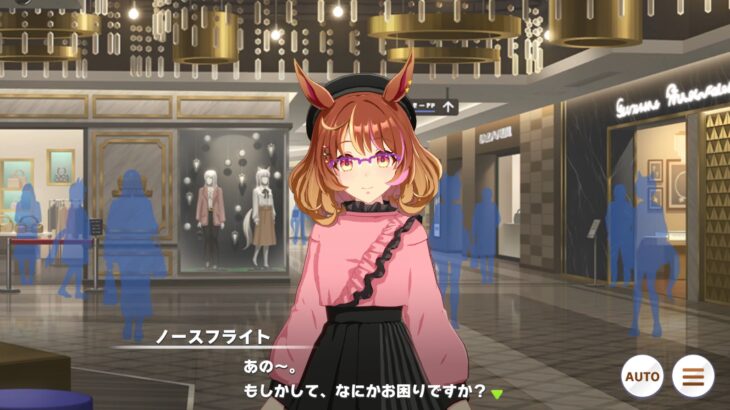 【ウマ娘】キャラストで本当にアパレル店員みたいなことをしてくるノースフライト